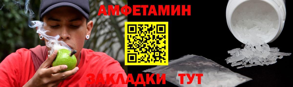 Amphetamine 97%  Вход с VPN  Амфетамин  Грозный  АМФ 