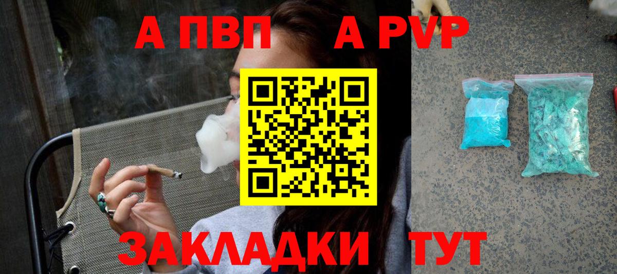A-PVP  Alfa_PVP Crystall  Вход с VPN  APVP мука  Грозный 