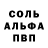 A-PVP Crystall Sergey Malyshev