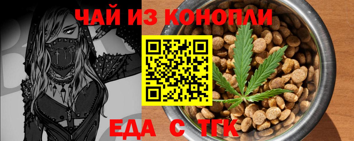 Cannafood конопля  Вход с VPN  Грозный 