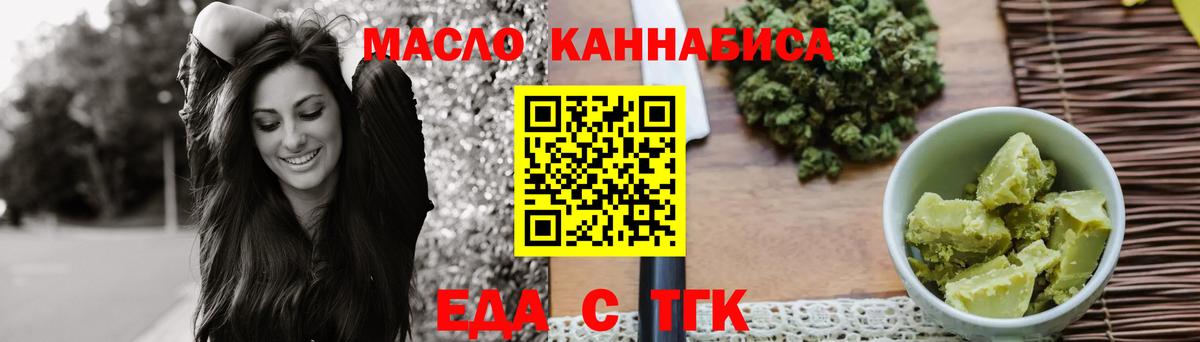 Cannafood марихуана  Грозный 