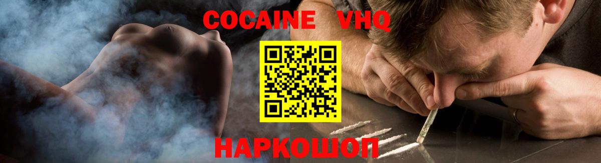 COCAIN Колумбийский  Вход с VPN  Кокаин  COCAIN Fish Scale  Грозный 