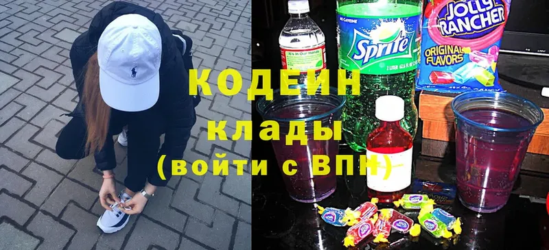 Кодеиновый сироп Lean Purple Drank  закладка  Грозный 