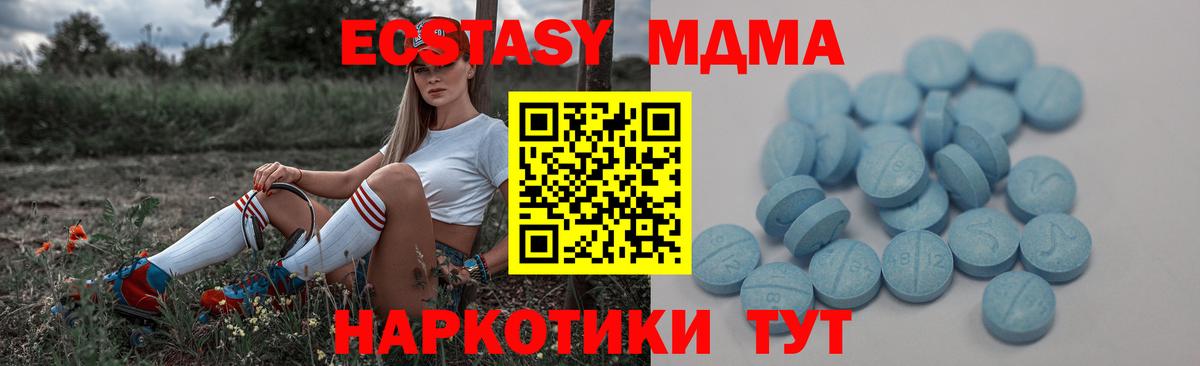 ЭКСТАЗИ  Вход с VPN  Экстази диски  Грозный  ЭКСТАЗИ 280мг 