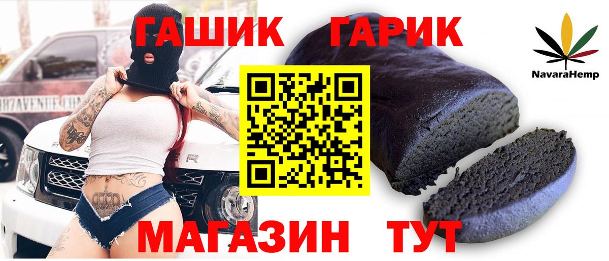 купить   Грозный  ГАШИШ убойный  ГАШ ice o lator 