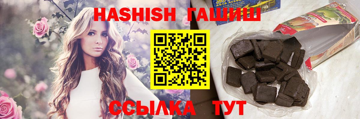 Гашиш  Вход с VPN  ГАШИШ индика сатива  Грозный  Гашиш гарик 