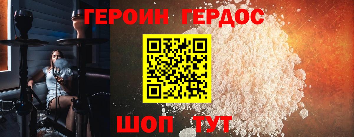 Героин  Вход с VPN  Грозный  Героин герыч 