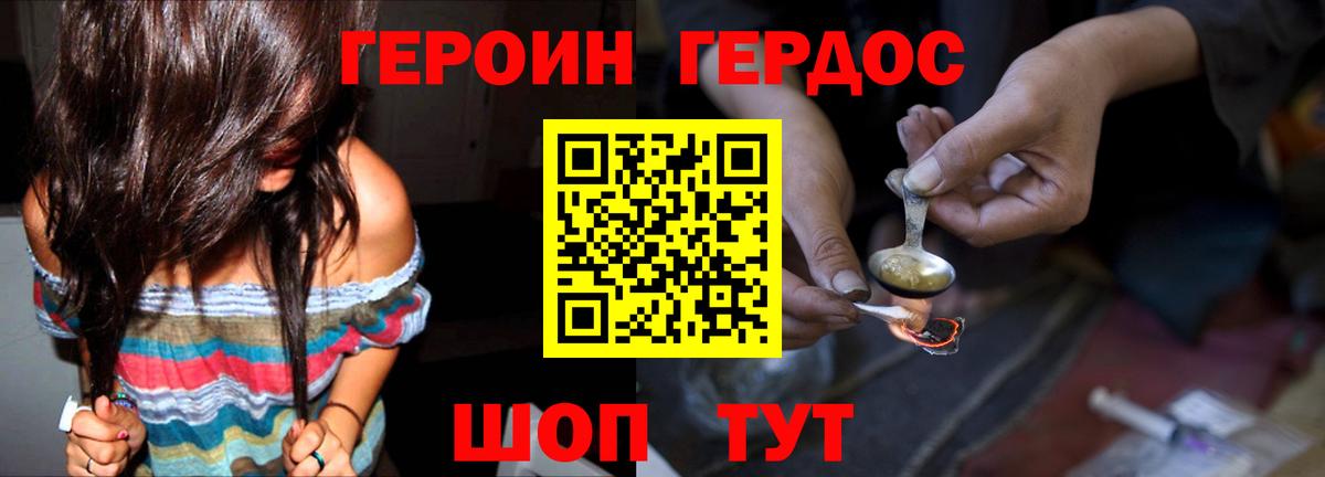 ГЕРОИН VHQ Грозный
