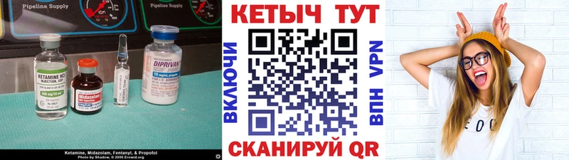 Кетамин ketamine ссылка на мегу как зайти Грозный