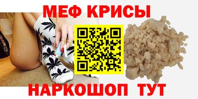 меф VHQ Беслан