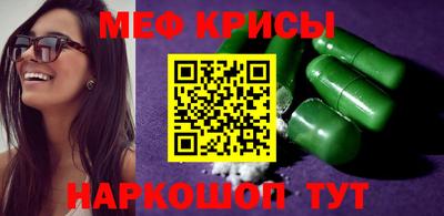 меф VHQ Беслан