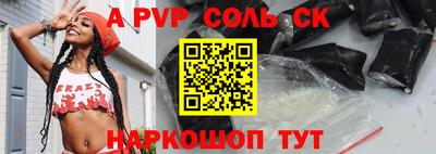 эйфоретик Балаково