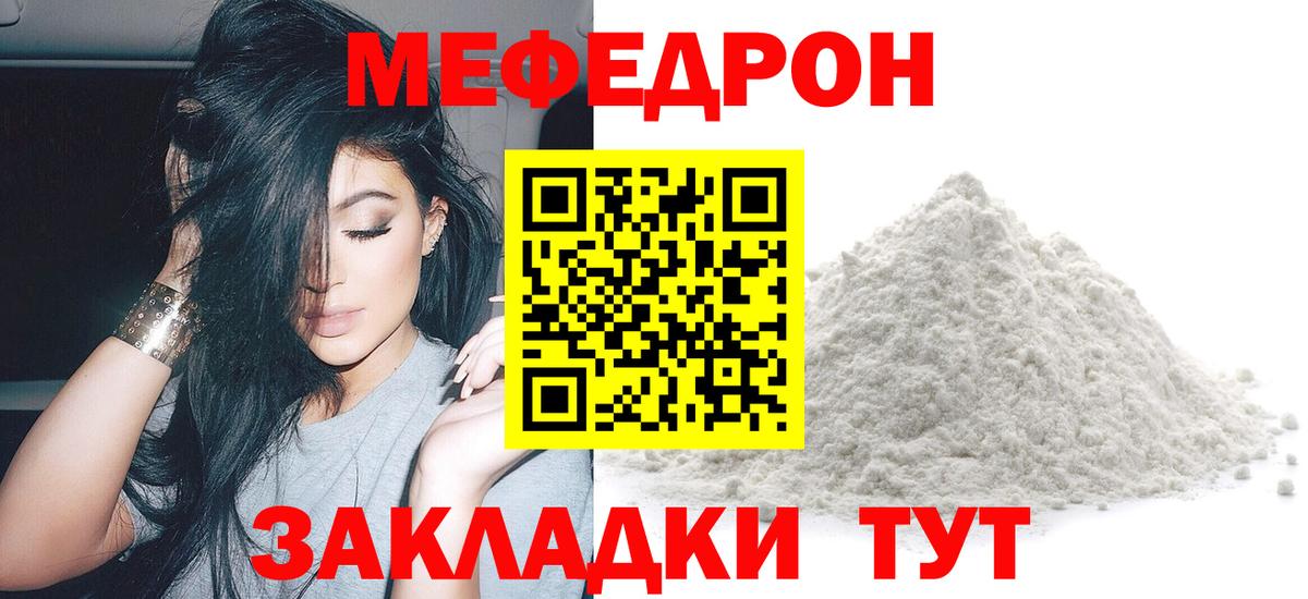 Меф мяу мяу кристаллы Грозный
