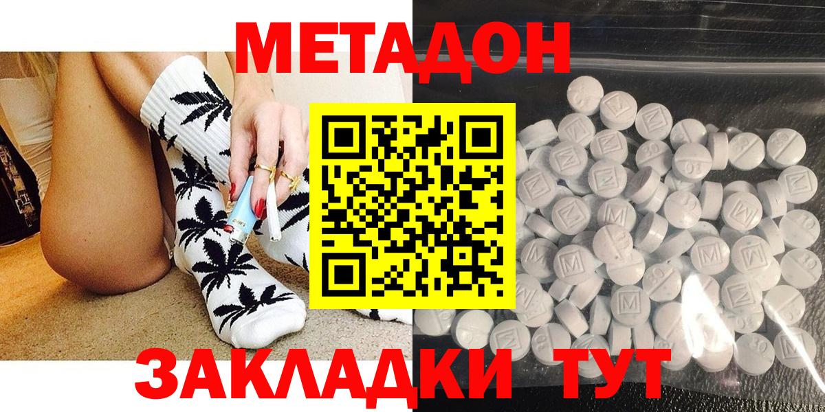 Метадон белоснежный  Вход с VPN  ссылка на мегу ТОР  Грозный 
