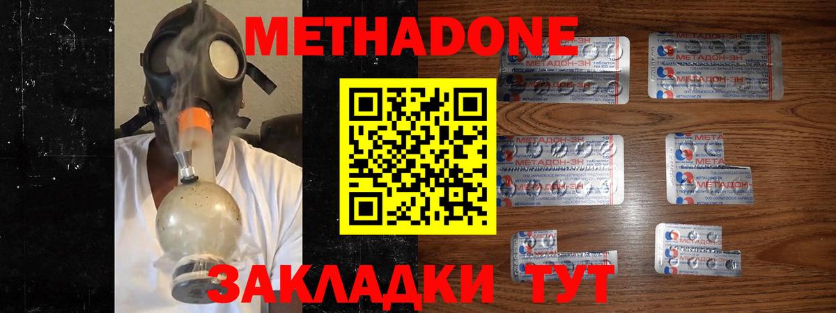 МЕТАДОН VHQ Грозный