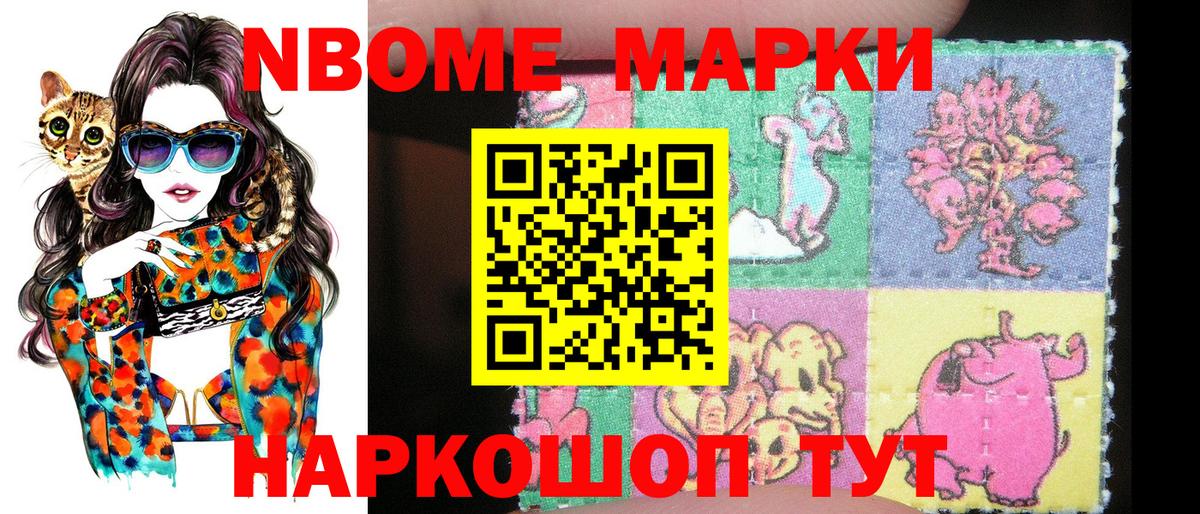 Марки NBOMe  как найти наркотики  Грозный  Наркотические марки 1500мкг  Наркотические марки 1500мкг  Вход с VPN 