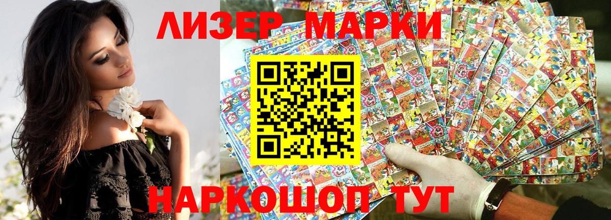 Наркотические марки 1,5мг Грозный