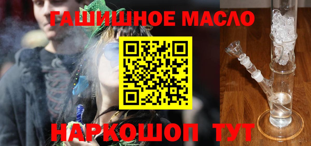 Дистиллят ТГК гашишное масло Грозный