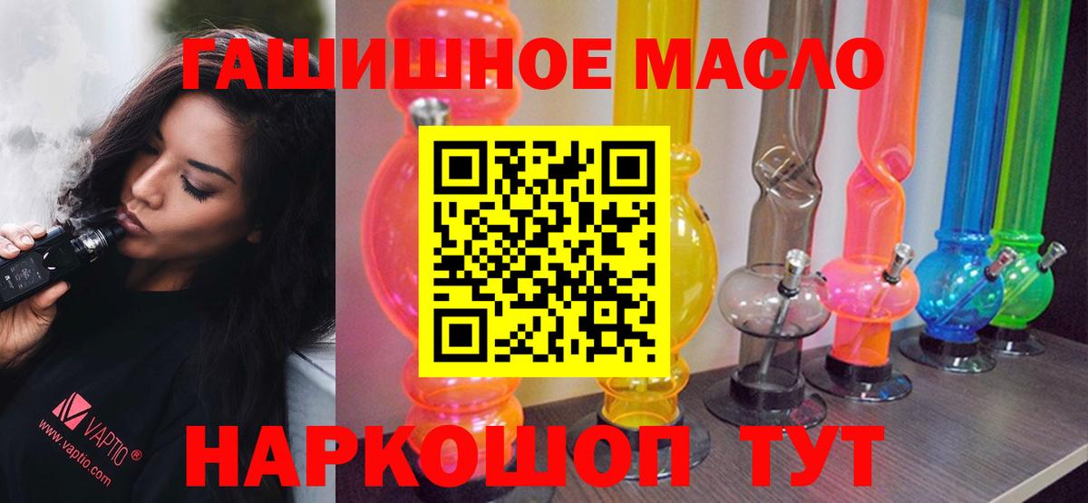 ТГК вейп  Дистиллят ТГК THC oil  Грозный 
